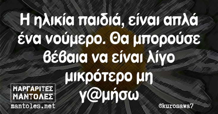 Αστεία memes, ατάκες, YOLO βίντεο, viral, αστεία video στο TikTok που ανέβηκαν στο διαδίκτυο και μας έκαναν να γελάσουμε.