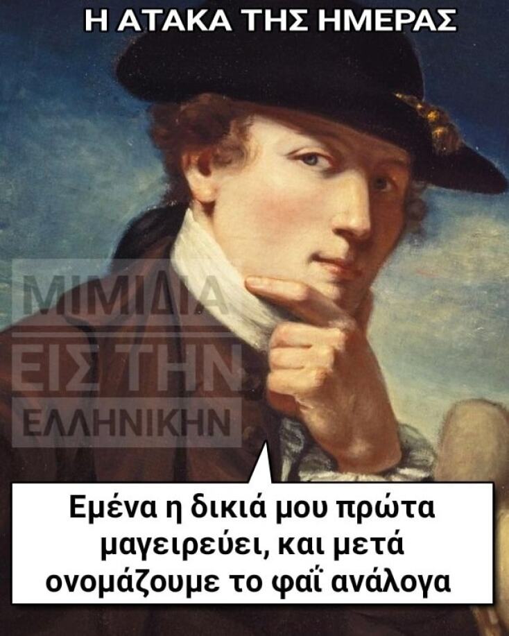 Αστεία memes, ατάκες, YOLO βίντεο, viral, αστεία video στο TikTok που ανέβηκαν στο διαδίκτυο και μας έκαναν να γελάσουμε.