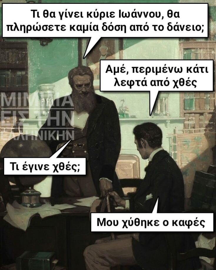 Αστεία memes, ατάκες, YOLO βίντεο, viral, αστεία video στο TikTok που ανέβηκαν στο διαδίκτυο και μας έκαναν να γελάσουμε.