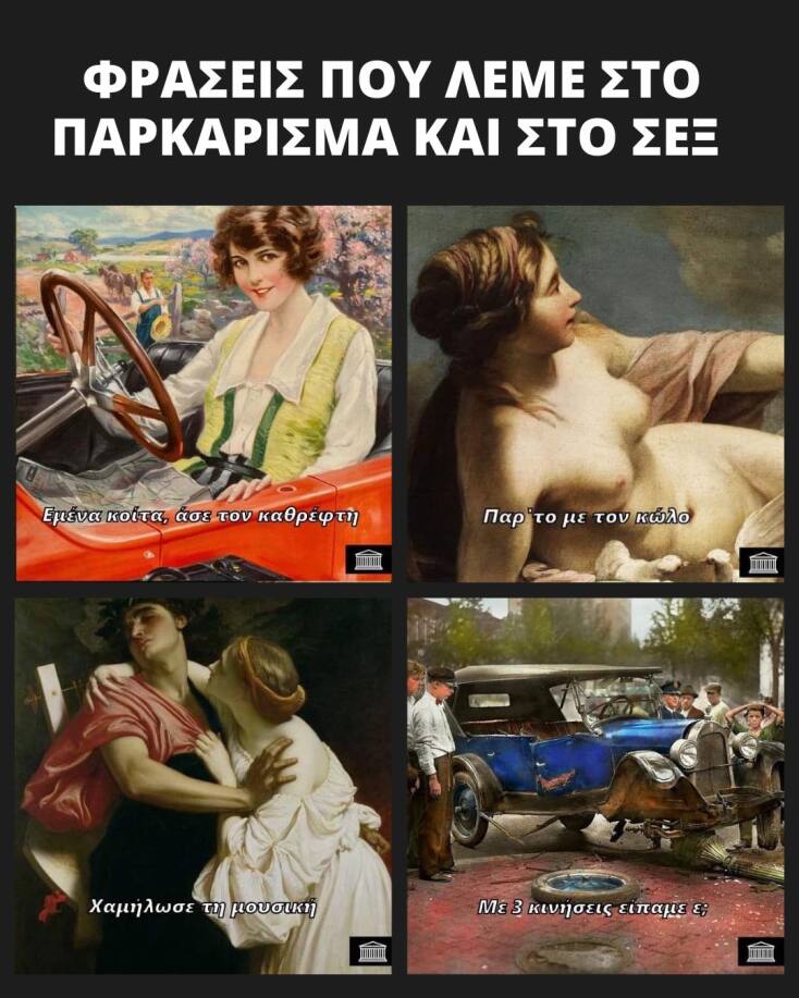 Αστεία memes, ατάκες, YOLO βίντεο, viral, αστεία video στο TikTok που ανέβηκαν στο διαδίκτυο και μας έκαναν να γελάσουμε.