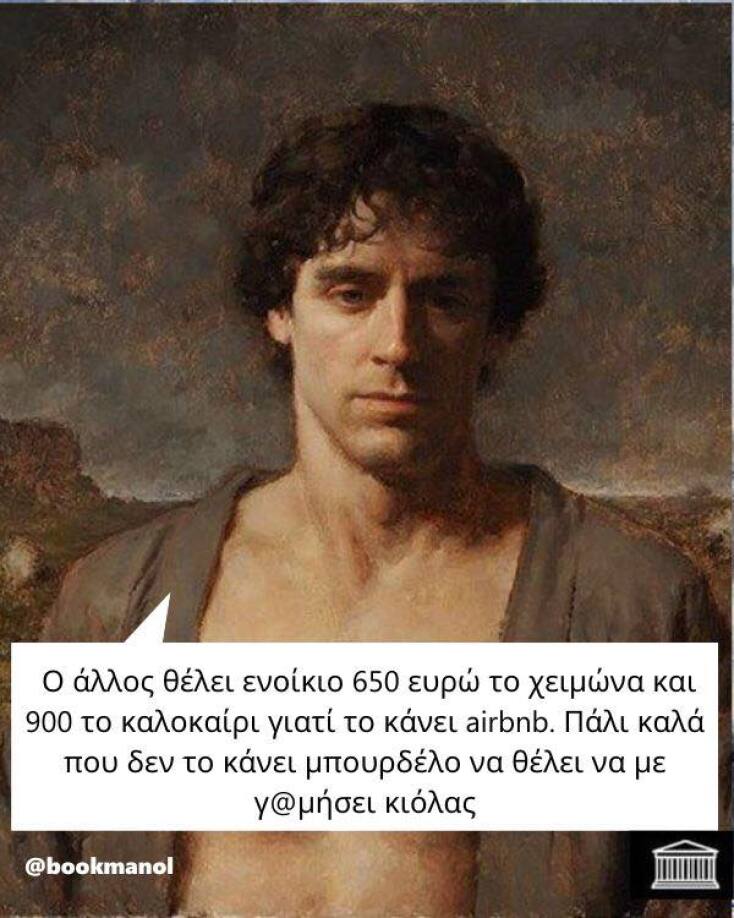 Αστεία memes, ατάκες, YOLO βίντεο, viral, αστεία video στο TikTok που ανέβηκαν στο διαδίκτυο και μας έκαναν να γελάσουμε.