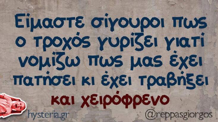 Αστεία memes, ατάκες, YOLO βίντεο, viral, αστεία video στο TikTok που ανέβηκαν στο διαδίκτυο και μας έκαναν να γελάσουμε.