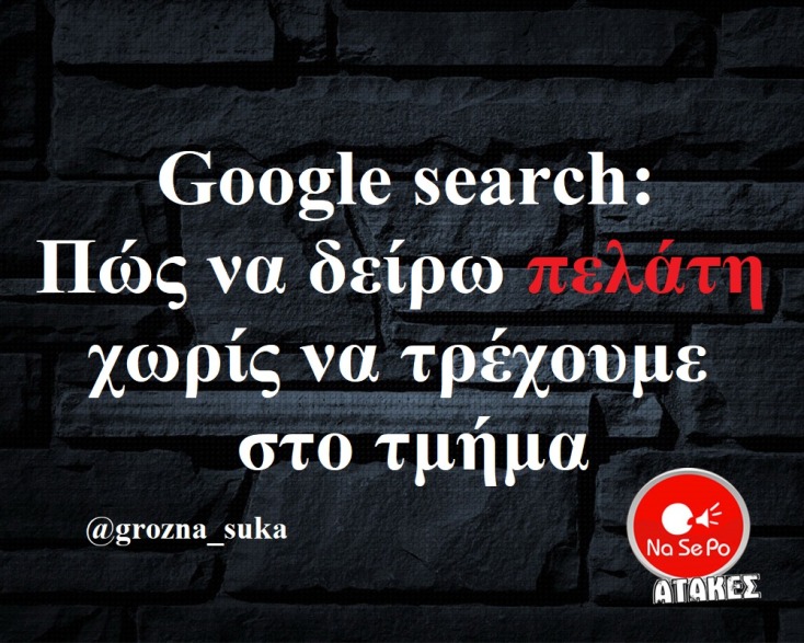 Αστεία memes, ατάκες, YOLO βίντεο, viral, αστεία video στο TikTok που ανέβηκαν στο διαδίκτυο και μας έκαναν να γελάσουμε.