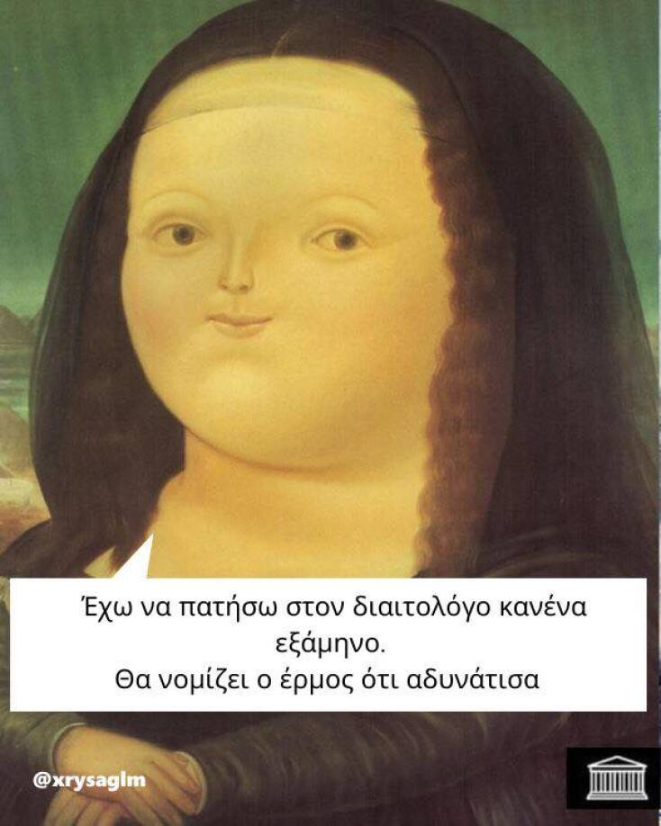 Αστεία memes, ατάκες, YOLO βίντεο, viral, αστεία video στο TikTok που ανέβηκαν στο διαδίκτυο και μας έκαναν να γελάσουμε.