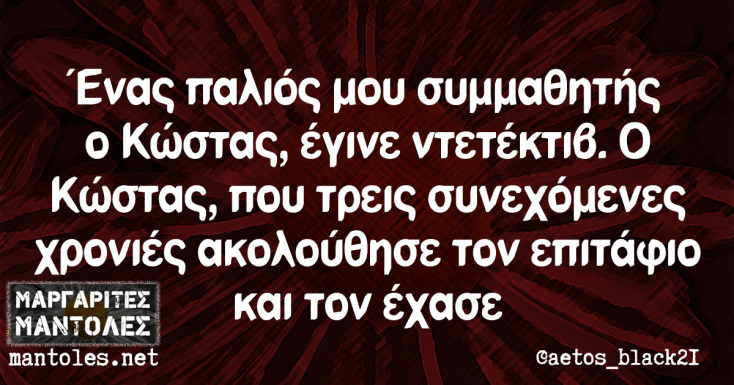 Αστεία memes, ατάκες, YOLO βίντεο, viral, αστεία video στο TikTok που ανέβηκαν στο διαδίκτυο και μας έκαναν να γελάσουμε.