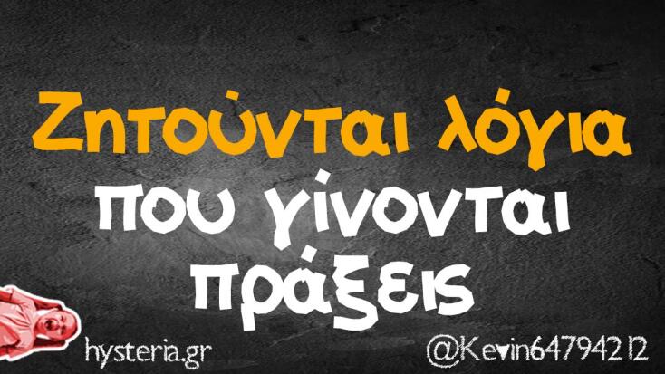 Αστεία memes, ατάκες, YOLO βίντεο, viral, αστεία video στο TikTok που ανέβηκαν στο διαδίκτυο και μας έκαναν να γελάσουμε.