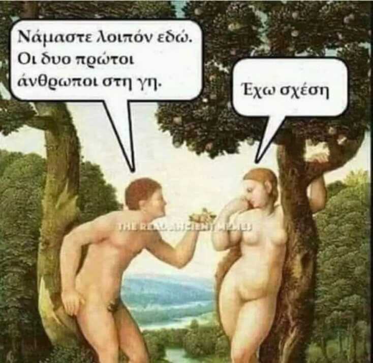 Αστεία memes, ατάκες, YOLO βίντεο, viral, αστεία video στο TikTok που ανέβηκαν στο διαδίκτυο και μας έκαναν να γελάσουμε.