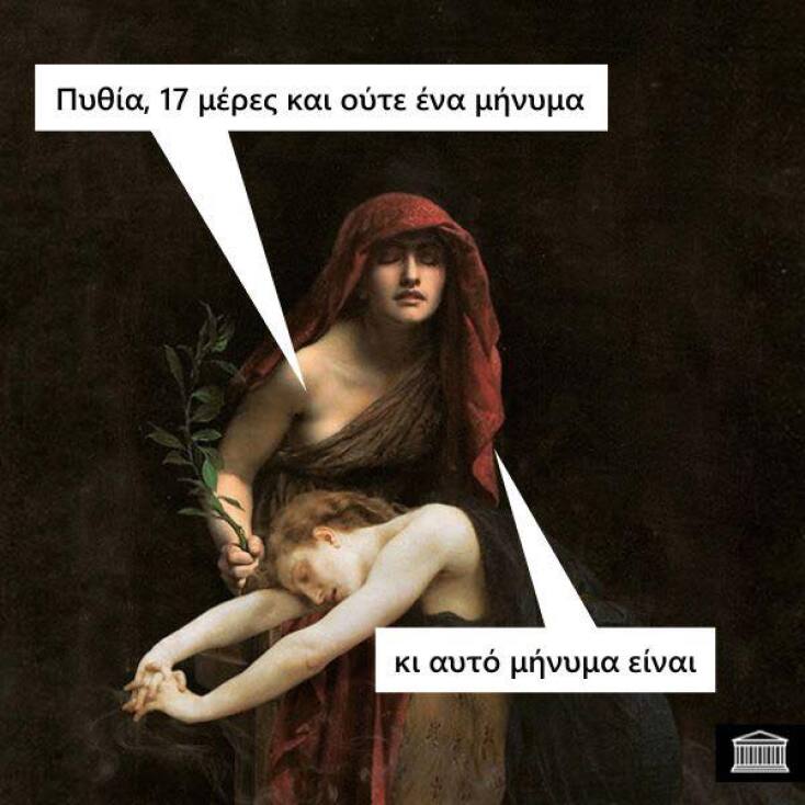 Αστεία memes, ατάκες, YOLO βίντεο, viral, αστεία video στο TikTok που ανέβηκαν στο διαδίκτυο και μας έκαναν να γελάσουμε.