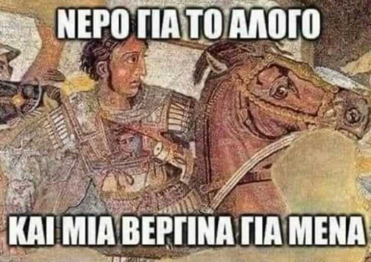 Αστεία memes, ατάκες, YOLO βίντεο, viral, αστεία video στο TikTok που ανέβηκαν στο διαδίκτυο και μας έκαναν να γελάσουμε.