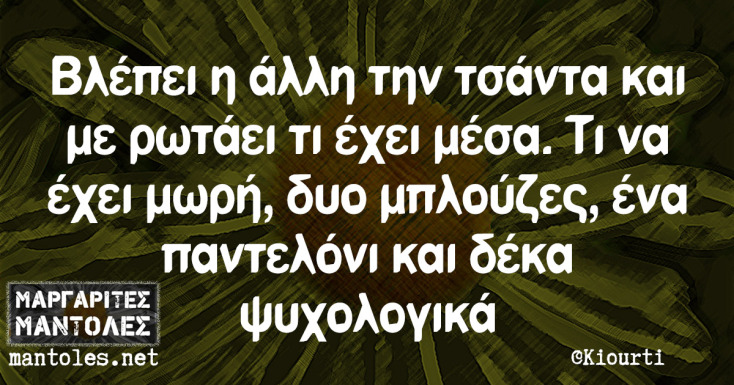 Αστεία memes, ατάκες, YOLO βίντεο, viral, αστεία video στο TikTok που ανέβηκαν στο διαδίκτυο και μας έκαναν να γελάσουμε.