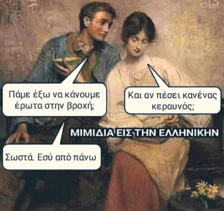 Αστεία memes, ατάκες, YOLO βίντεο, viral, αστεία video στο TikTok που ανέβηκαν στο διαδίκτυο και μας έκαναν να γελάσουμε.