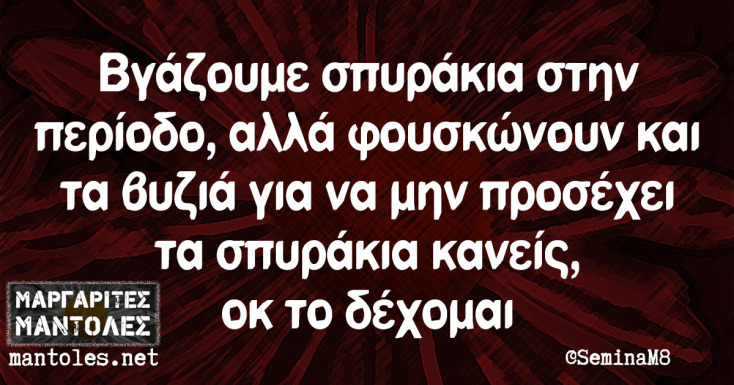 Αστεία memes, ατάκες, YOLO βίντεο, viral, αστεία video στο TikTok που ανέβηκαν στο διαδίκτυο και μας έκαναν να γελάσουμε.