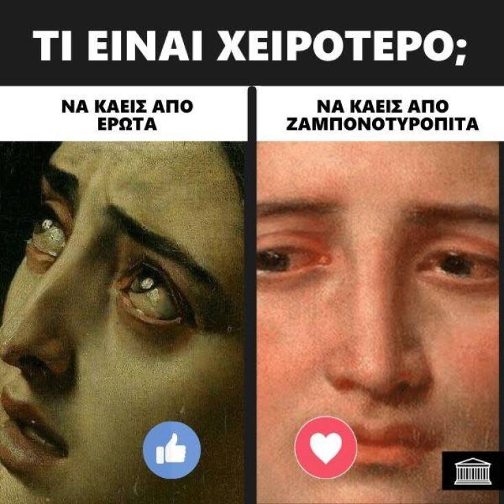 Αστεία memes, ατάκες, YOLO βίντεο, viral, αστεία video στο TikTok που ανέβηκαν στο διαδίκτυο και μας έκαναν να γελάσουμε.