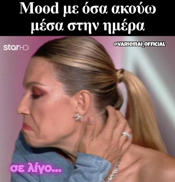 Αστεία memes, ατάκες, YOLO βίντεο, viral, αστεία video στο TikTok που ανέβηκαν στο διαδίκτυο και μας έκαναν να γελάσουμε.
