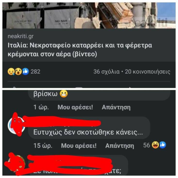 Αστεία memes, ατάκες, YOLO βίντεο, viral, αστεία video στο TikTok που ανέβηκαν στο διαδίκτυο και μας έκαναν να γελάσουμε.