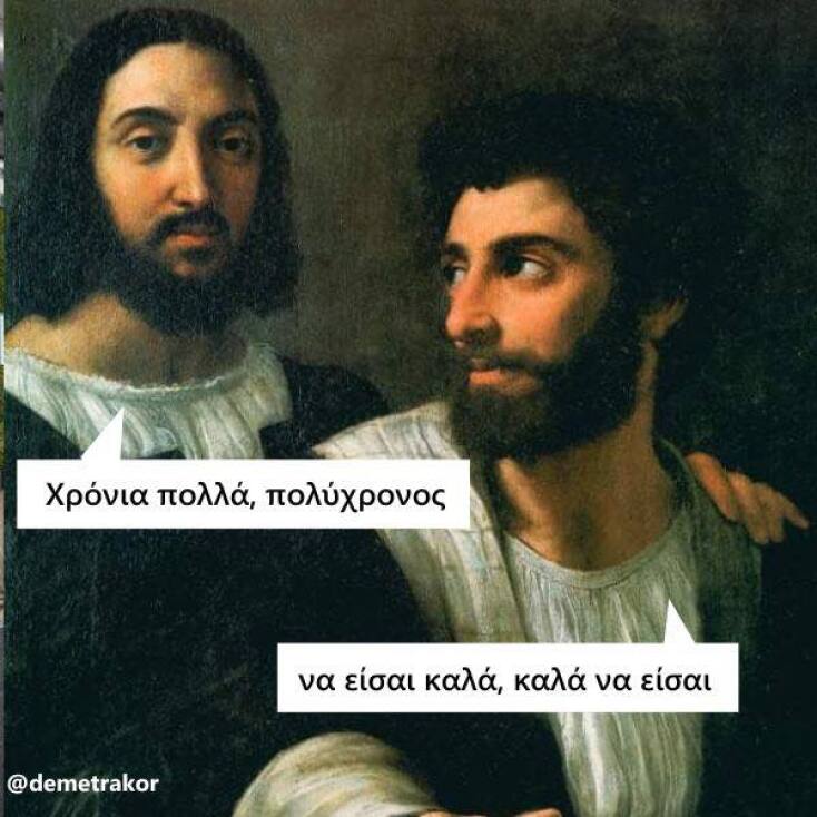 Αστεία memes, ατάκες, YOLO βίντεο, viral, αστεία video στο TikTok που ανέβηκαν στο διαδίκτυο και μας έκαναν να γελάσουμε.