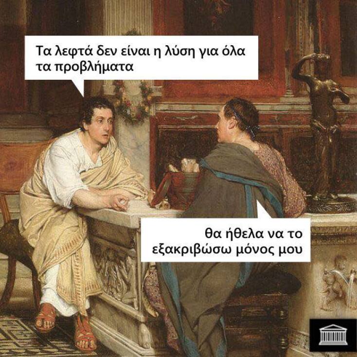 Αστεία memes, ατάκες, YOLO βίντεο, viral, αστεία video στο TikTok που ανέβηκαν στο διαδίκτυο και μας έκαναν να γελάσουμε.