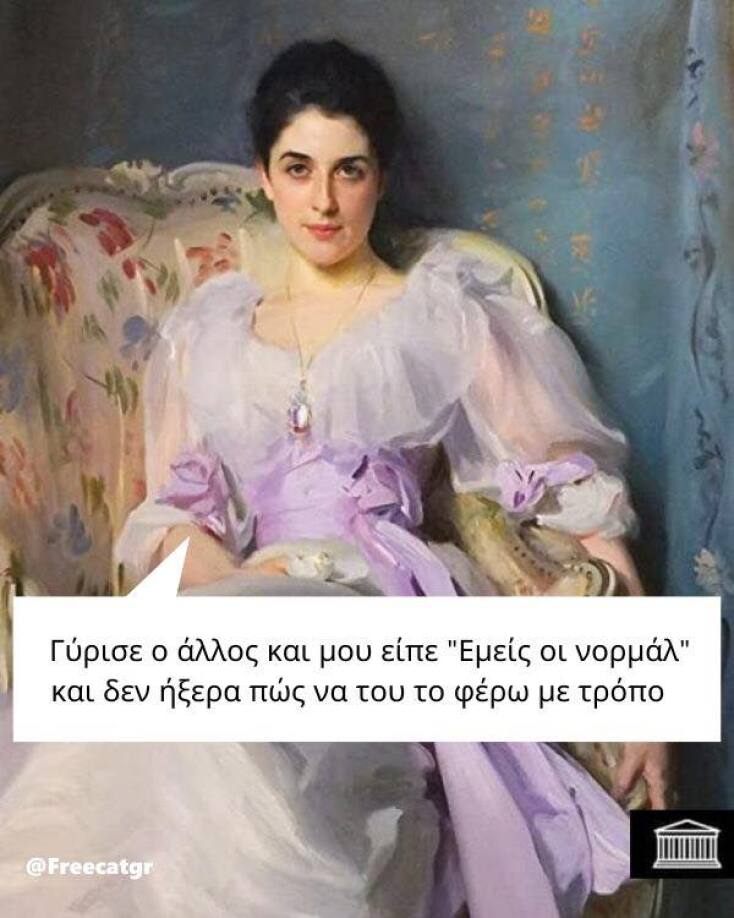 Αστεία memes, ατάκες, YOLO βίντεο, viral, αστεία video στο TikTok που ανέβηκαν στο διαδίκτυο και μας έκαναν να γελάσουμε.