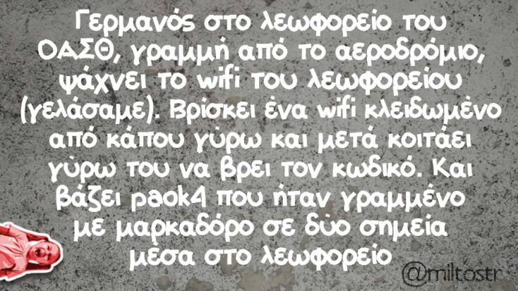 Αστεία memes, ατάκες, YOLO βίντεο, viral, αστεία video στο TikTok που ανέβηκαν στο διαδίκτυο και μας έκαναν να γελάσουμε.