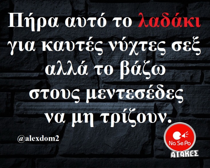 Αστεία memes, ατάκες, YOLO βίντεο, viral, αστεία video στο TikTok που ανέβηκαν στο διαδίκτυο και μας έκαναν να γελάσουμε.