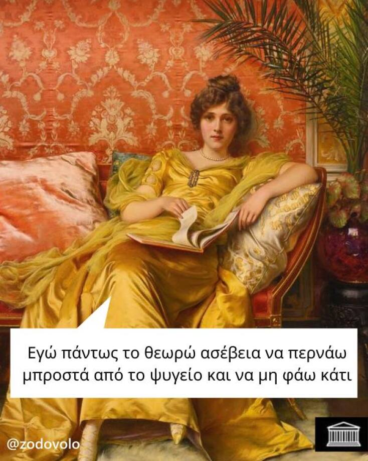 Αστεία memes, ατάκες, YOLO βίντεο, viral, αστεία video στο TikTok που ανέβηκαν στο διαδίκτυο και μας έκαναν να γελάσουμε.