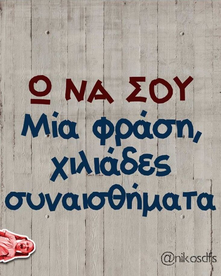 Αστεία memes, ατάκες, YOLO βίντεο, viral, αστεία video στο TikTok που ανέβηκαν στο διαδίκτυο και μας έκαναν να γελάσουμε.