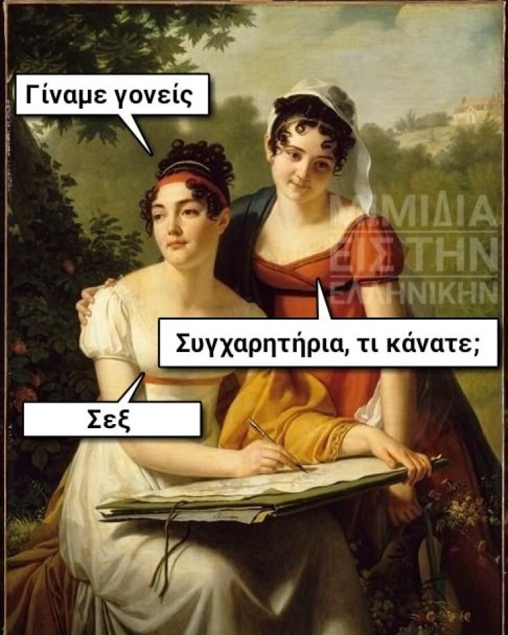 Αστεία memes, ατάκες, YOLO βίντεο, viral, αστεία video στο TikTok που ανέβηκαν στο διαδίκτυο και μας έκαναν να γελάσουμε.