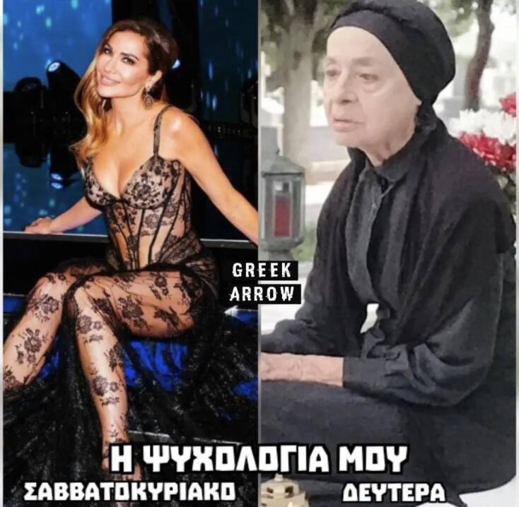 Αστεία memes, ατάκες, YOLO βίντεο, viral, αστεία video στο TikTok που ανέβηκαν στο διαδίκτυο και μας έκαναν να γελάσουμε.