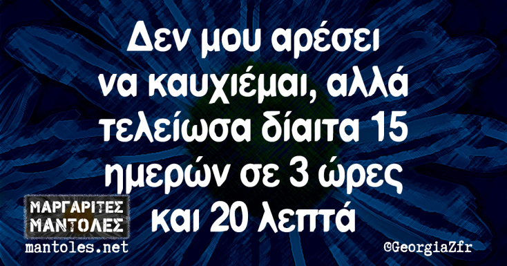 Αστεία memes, ατάκες, YOLO βίντεο, viral, αστεία video στο TikTok που ανέβηκαν στο διαδίκτυο και μας έκαναν να γελάσουμε.