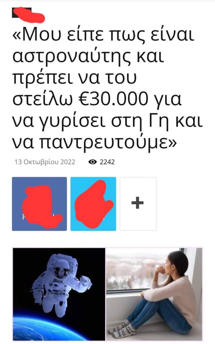 Αστεία memes, ατάκες, YOLO βίντεο, viral, αστεία video στο TikTok που ανέβηκαν στο διαδίκτυο και μας έκαναν να γελάσουμε.
