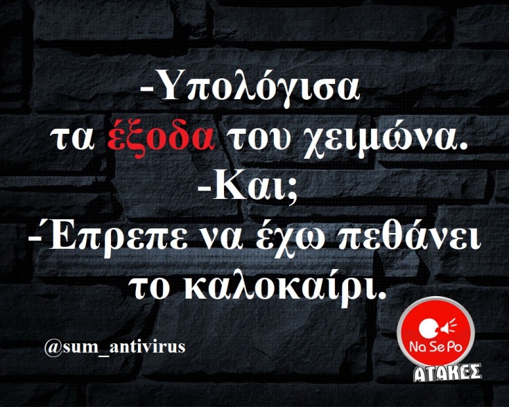 Αστεία memes, ατάκες, YOLO βίντεο, viral, αστεία video στο TikTok που ανέβηκαν στο διαδίκτυο και μας έκαναν να γελάσουμε.