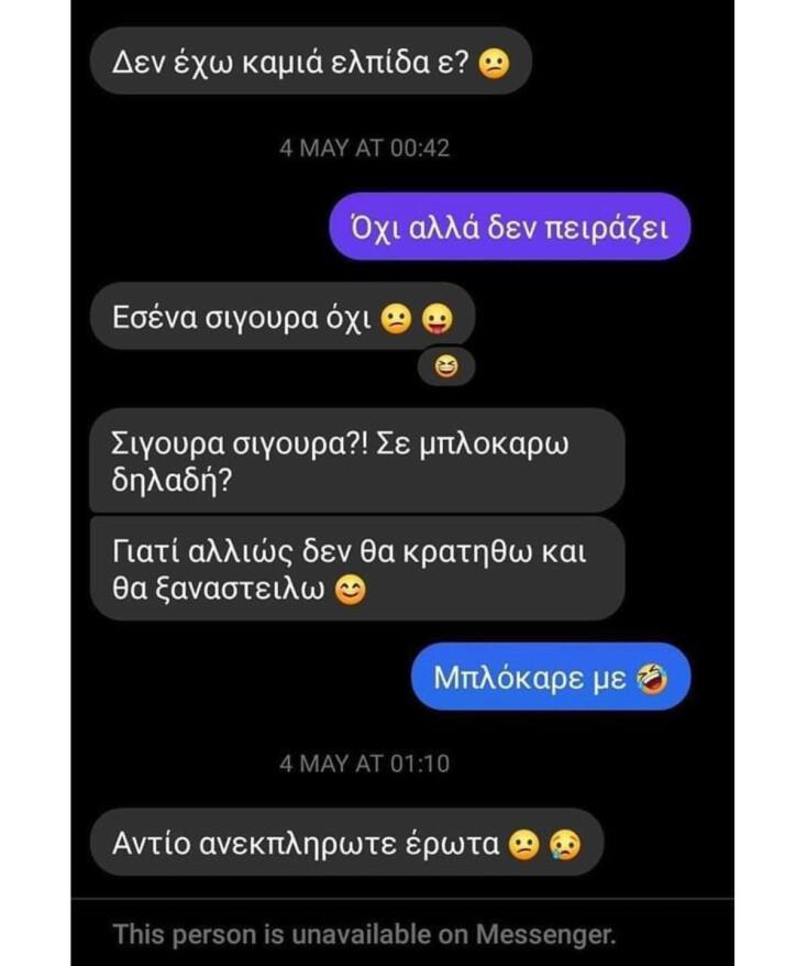 Αστεία memes, ατάκες, YOLO βίντεο, viral, αστεία video στο TikTok που ανέβηκαν στο διαδίκτυο και μας έκαναν να γελάσουμε.