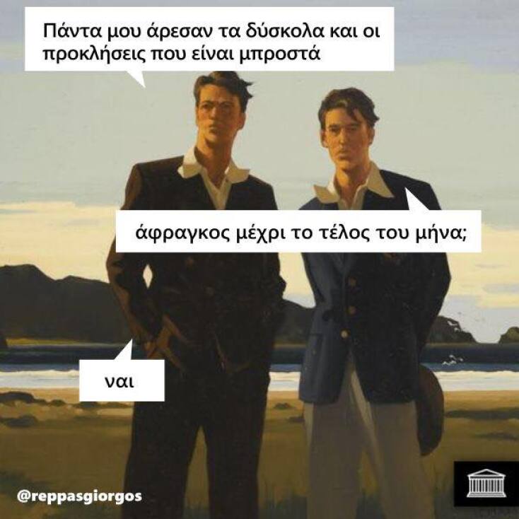 Αστεία memes, ατάκες, YOLO βίντεο, viral, αστεία video στο TikTok που ανέβηκαν στο διαδίκτυο και μας έκαναν να γελάσουμε.