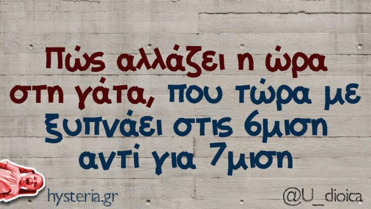 Αστεία memes, ατάκες, YOLO βίντεο, viral, αστεία video στο TikTok που ανέβηκαν στο διαδίκτυο και μας έκαναν να γελάσουμε.