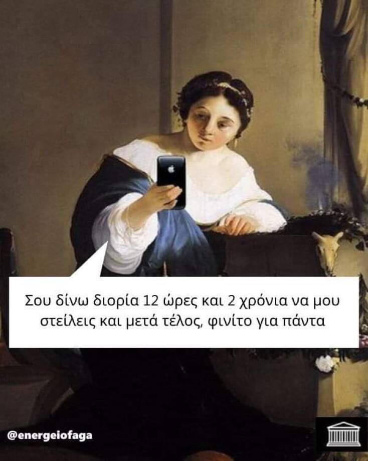 Αστεία memes, ατάκες, YOLO βίντεο, viral, αστεία video στο TikTok που ανέβηκαν στο διαδίκτυο και μας έκαναν να γελάσουμε.