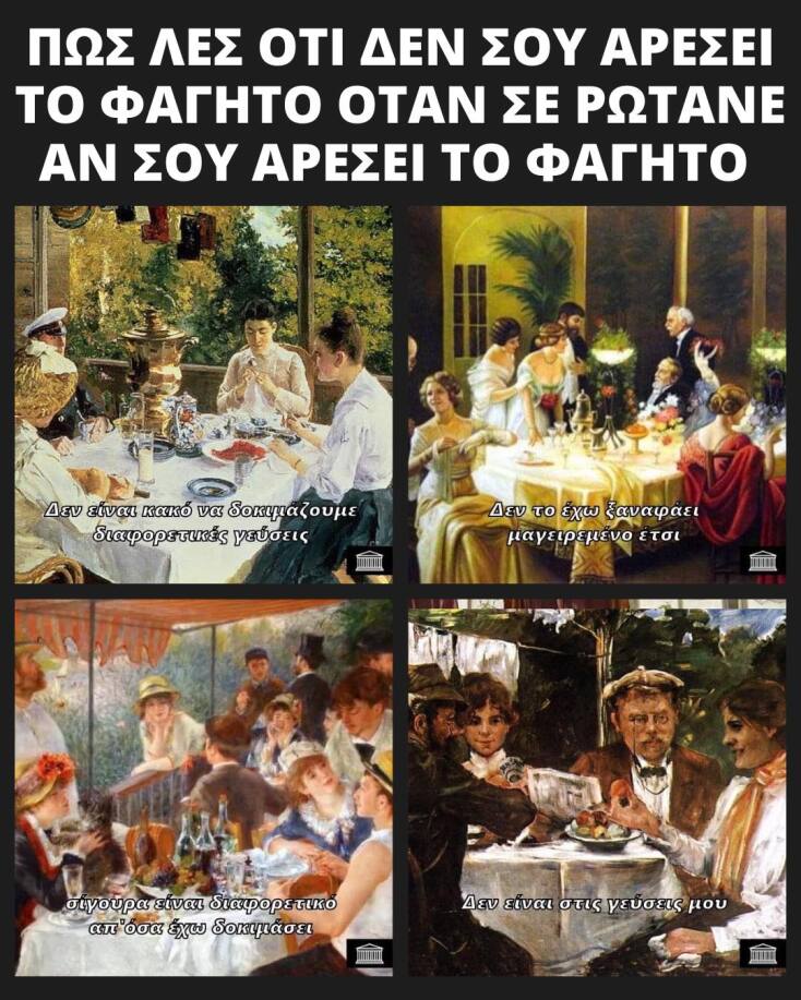 Αστεία memes, ατάκες, YOLO βίντεο, viral, αστεία video στο TikTok που ανέβηκαν στο διαδίκτυο και μας έκαναν να γελάσουμε.