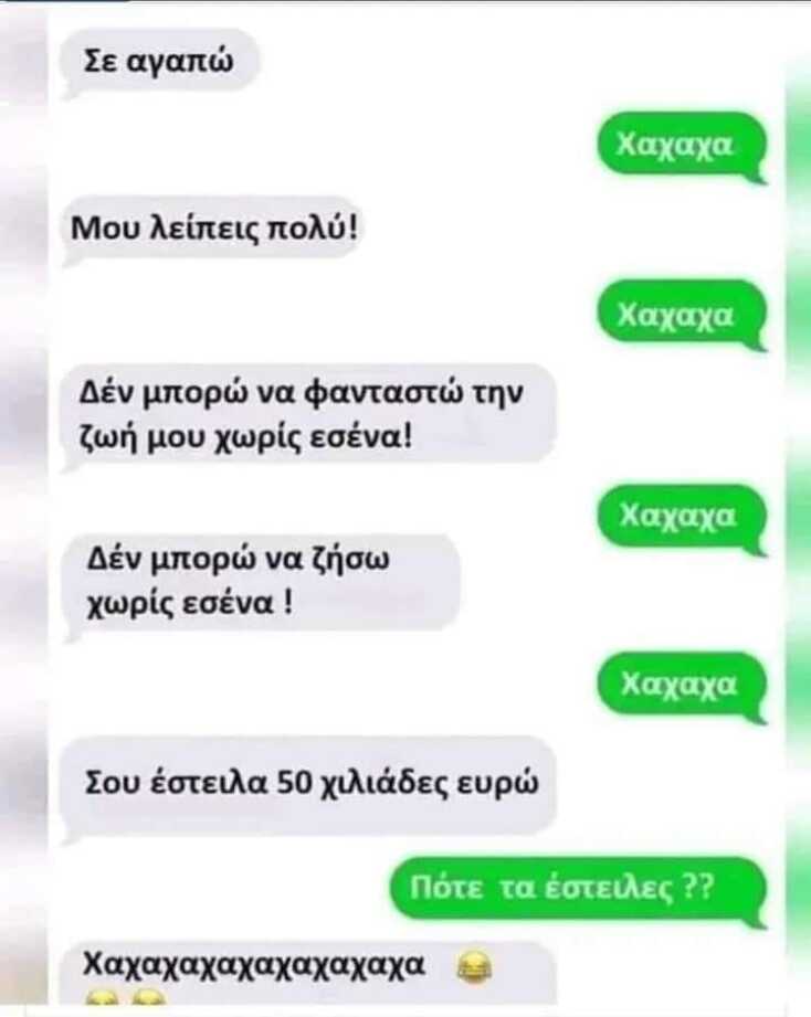 Αστεία memes, ατάκες, YOLO βίντεο, viral, αστεία video στο TikTok που ανέβηκαν στο διαδίκτυο και μας έκαναν να γελάσουμε.
