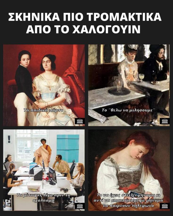 Αστεία memes, ατάκες, YOLO βίντεο, viral, αστεία video στο TikTok που ανέβηκαν στο διαδίκτυο και μας έκαναν να γελάσουμε.