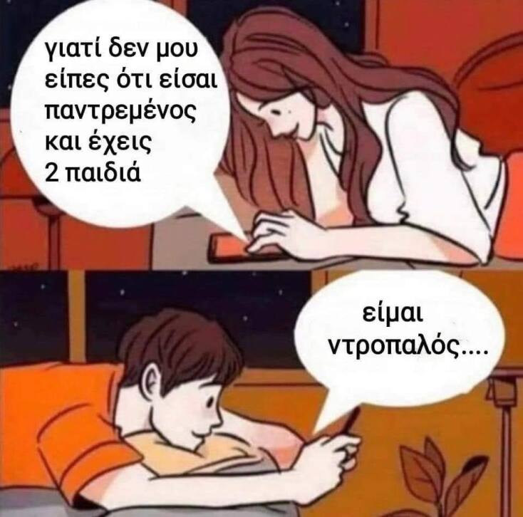Αστεία memes, ατάκες, YOLO βίντεο, viral, αστεία video στο TikTok που ανέβηκαν στο διαδίκτυο και μας έκαναν να γελάσουμε.