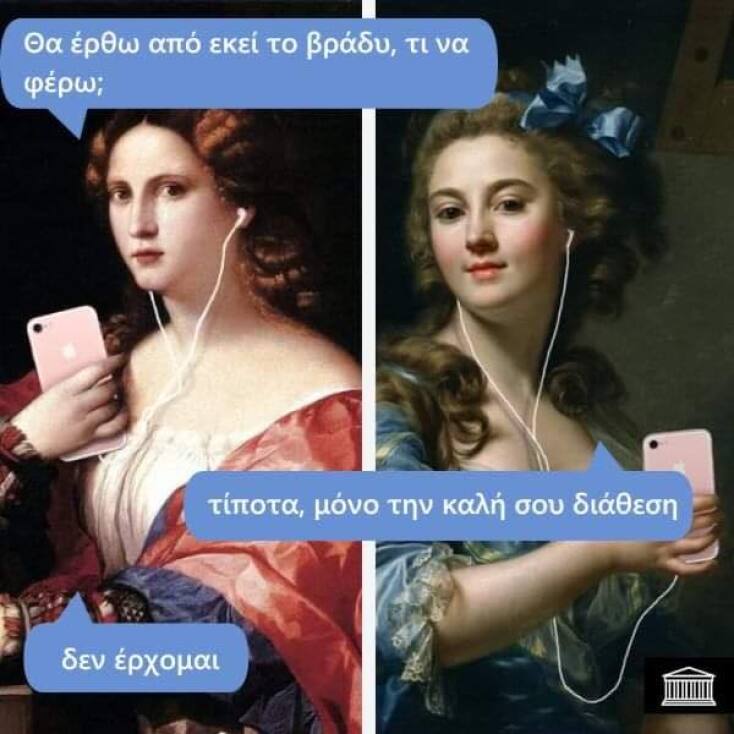 Αστεία memes, ατάκες, YOLO βίντεο, viral, αστεία video στο TikTok που ανέβηκαν στο διαδίκτυο και μας έκαναν να γελάσουμε.
