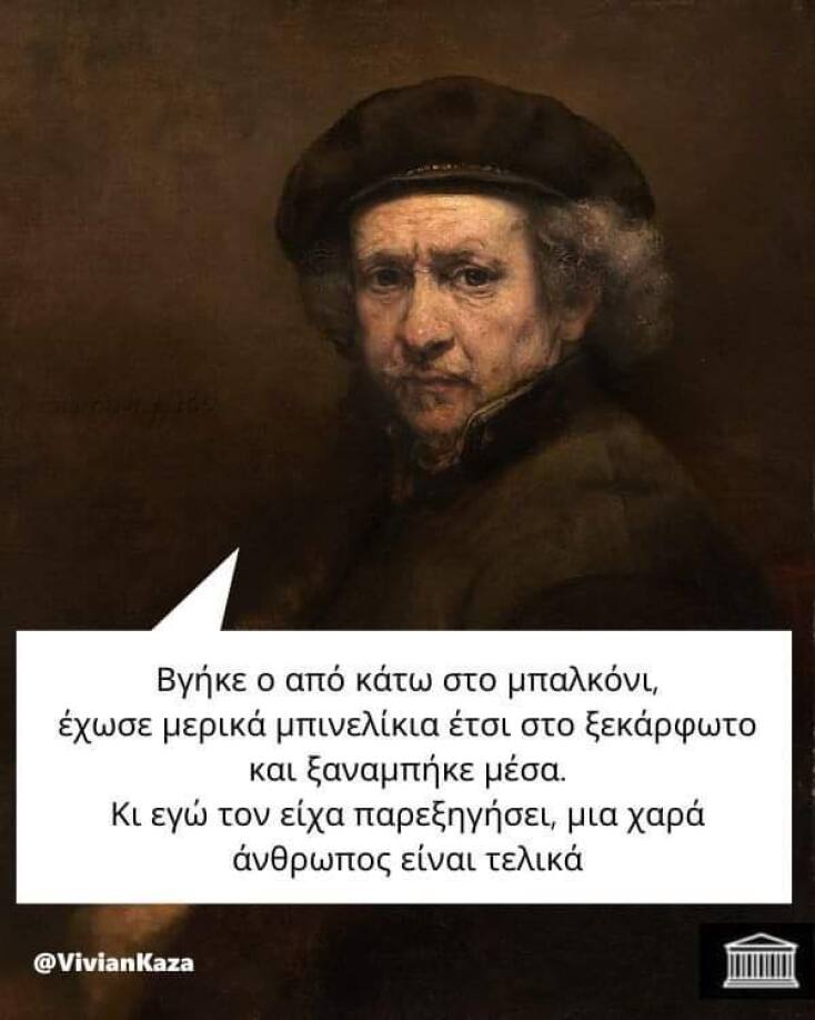 Αστεία memes, ατάκες, YOLO βίντεο, viral, αστεία video στο TikTok που ανέβηκαν στο διαδίκτυο και μας έκαναν να γελάσουμε.