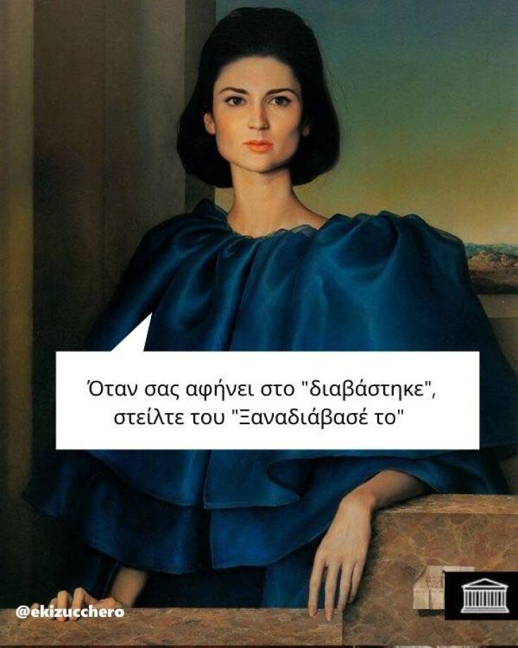 Αστεία memes, ατάκες, YOLO βίντεο, viral, αστεία video στο TikTok που ανέβηκαν στο διαδίκτυο και μας έκαναν να γελάσουμε.