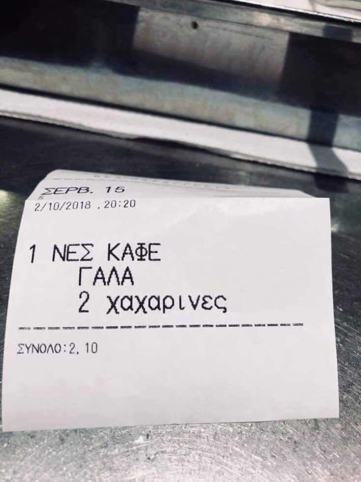 Αστεία memes, ατάκες, YOLO βίντεο, viral, αστεία video στο TikTok που ανέβηκαν στο διαδίκτυο και μας έκαναν να γελάσουμε.