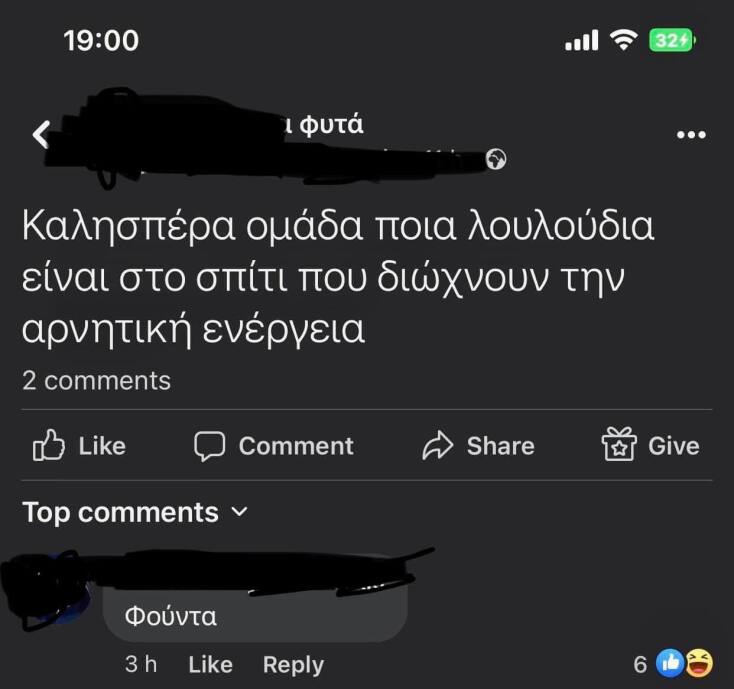 Αστεία memes, ατάκες, YOLO βίντεο, viral, αστεία video στο TikTok που ανέβηκαν στο διαδίκτυο και μας έκαναν να γελάσουμε.