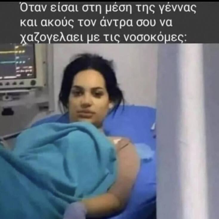 Αστεία memes, ατάκες, YOLO βίντεο, viral, αστεία video στο TikTok που ανέβηκαν στο διαδίκτυο και μας έκαναν να γελάσουμε.