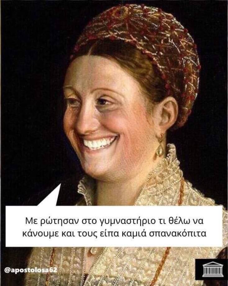 Αστεία memes, ατάκες, YOLO βίντεο, viral, αστεία video στο TikTok που ανέβηκαν στο διαδίκτυο και μας έκαναν να γελάσουμε.