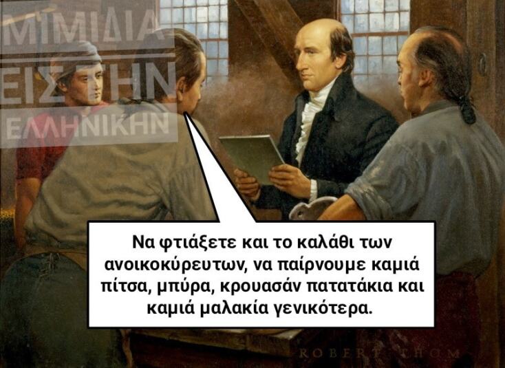 Αστεία memes, ατάκες, YOLO βίντεο, viral, αστεία video στο TikTok που ανέβηκαν στο διαδίκτυο και μας έκαναν να γελάσουμε.