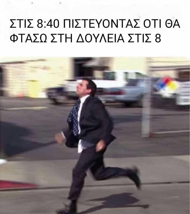 Αστεία memes, ατάκες, YOLO βίντεο, viral, αστεία video στο TikTok που ανέβηκαν στο διαδίκτυο και μας έκαναν να γελάσουμε.