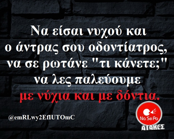 Αστεία memes, ατάκες, YOLO βίντεο, viral, αστεία video στο TikTok που ανέβηκαν στο διαδίκτυο και μας έκαναν να γελάσουμε.