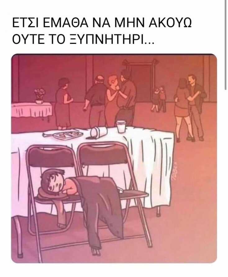 Αστεία memes, ατάκες, YOLO βίντεο, viral, αστεία video στο TikTok που ανέβηκαν στο διαδίκτυο και μας έκαναν να γελάσουμε.